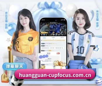 皇冠新体育APP安卓的故事 - 体育资讯内容服务