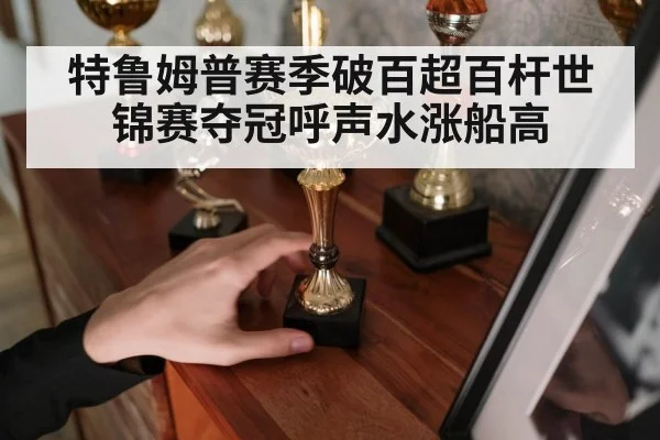 snooker trophy